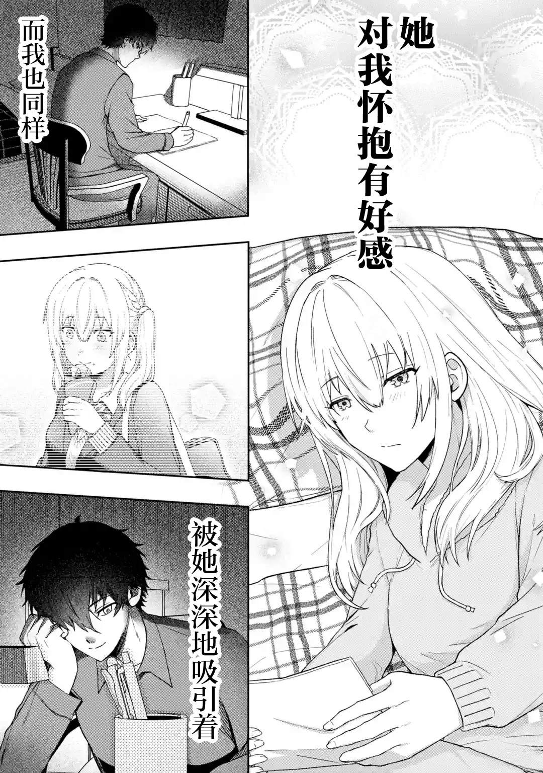 第1话12