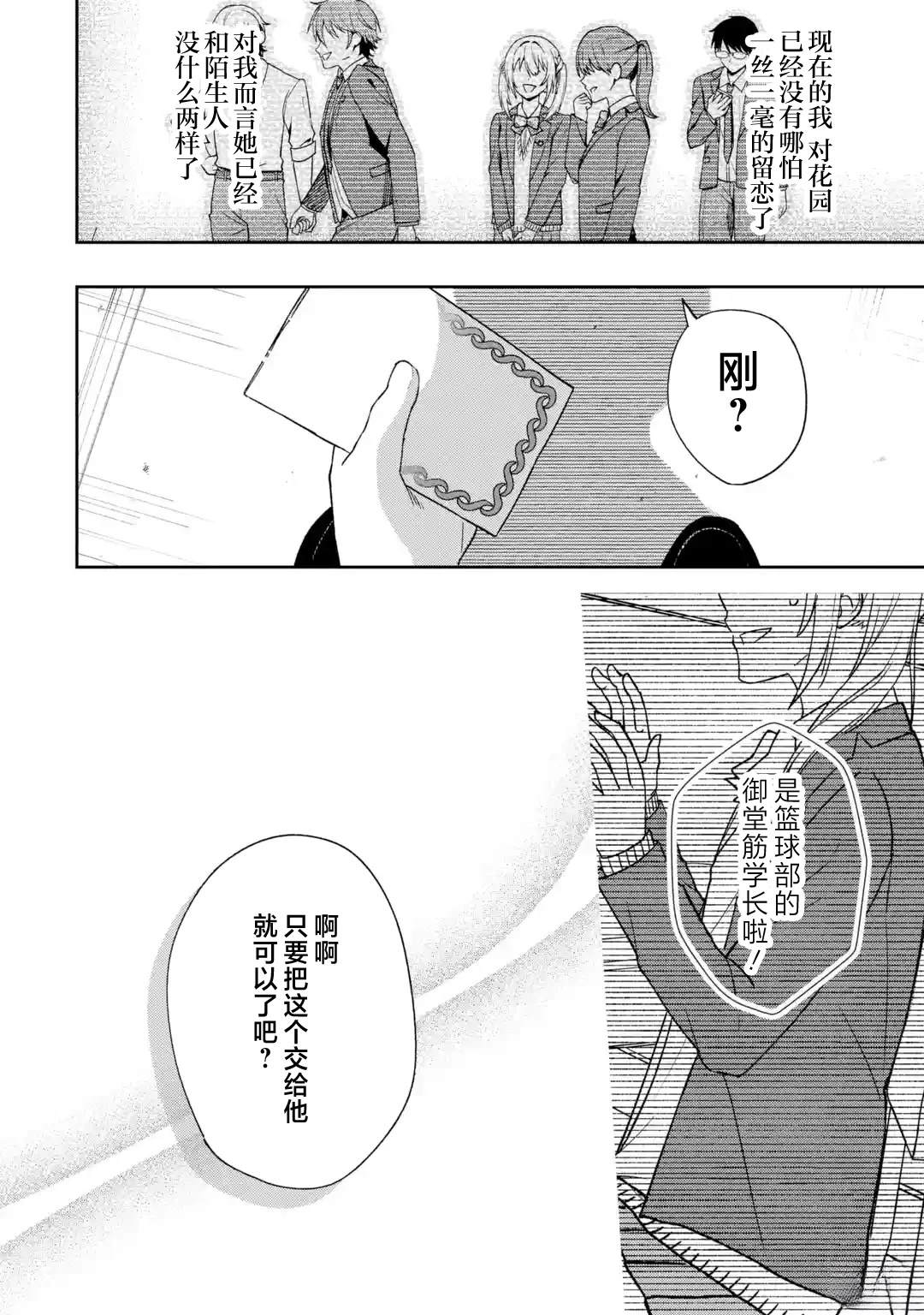 第1话31