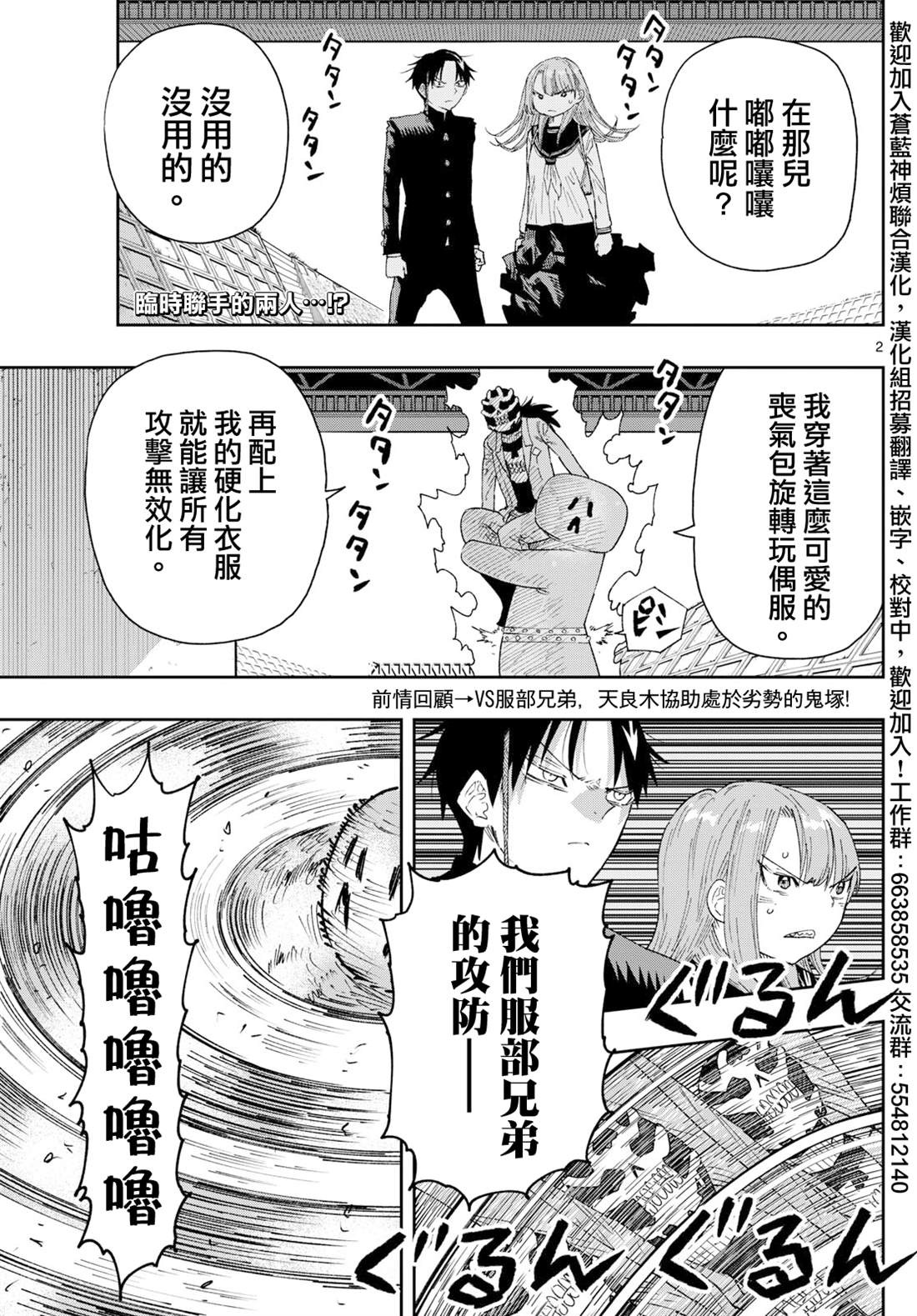 第7话 第2页