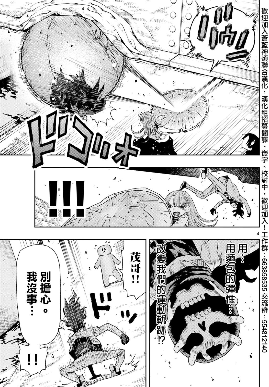 第7话 第4页