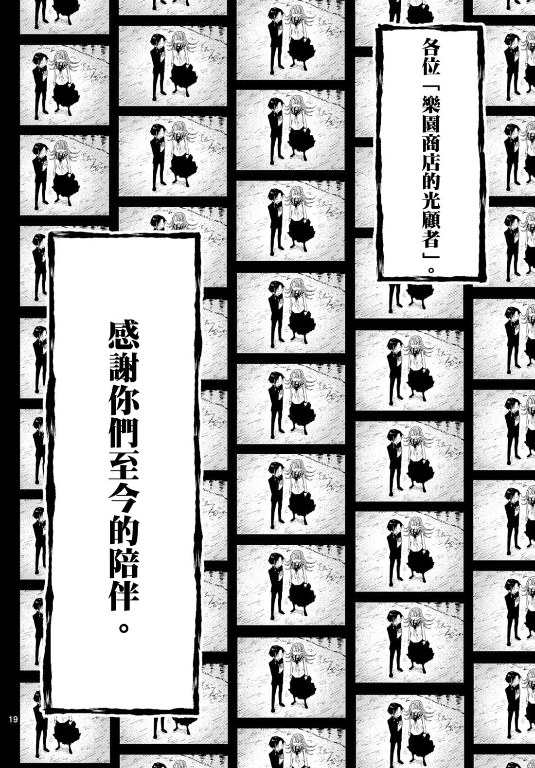 第7话 第19页