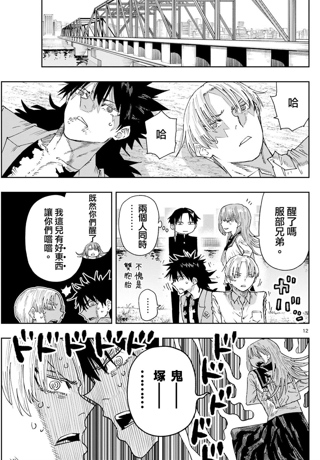 第7话 第12页