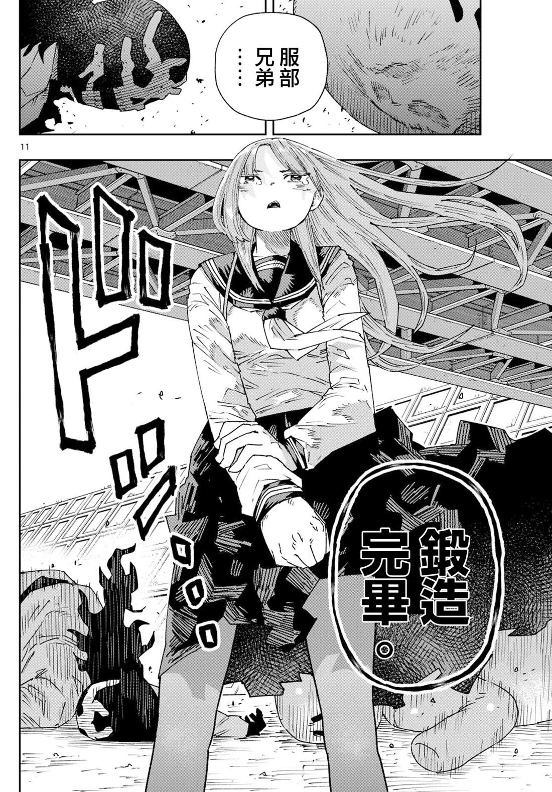 第7话 第11页