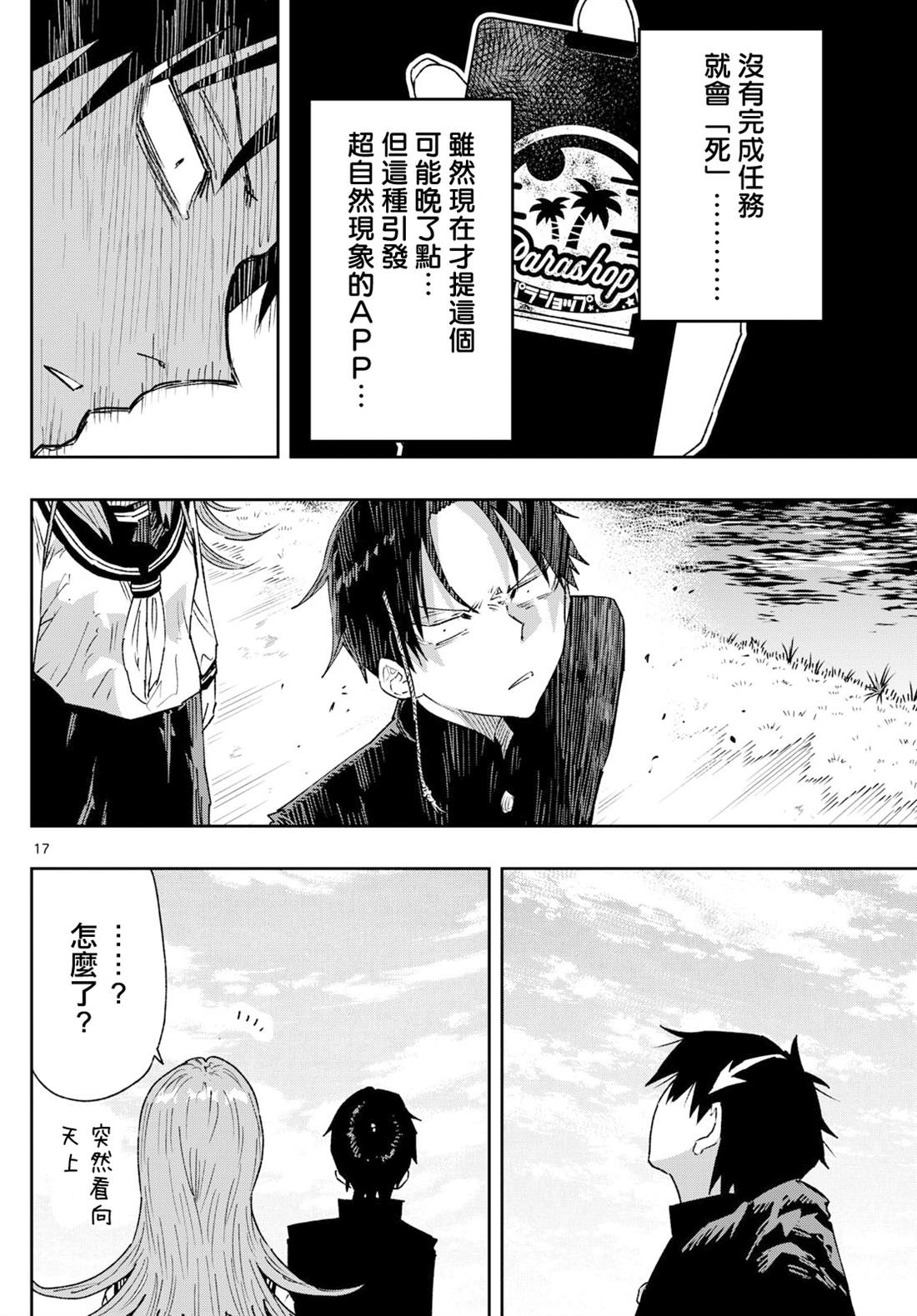 第7话 第17页