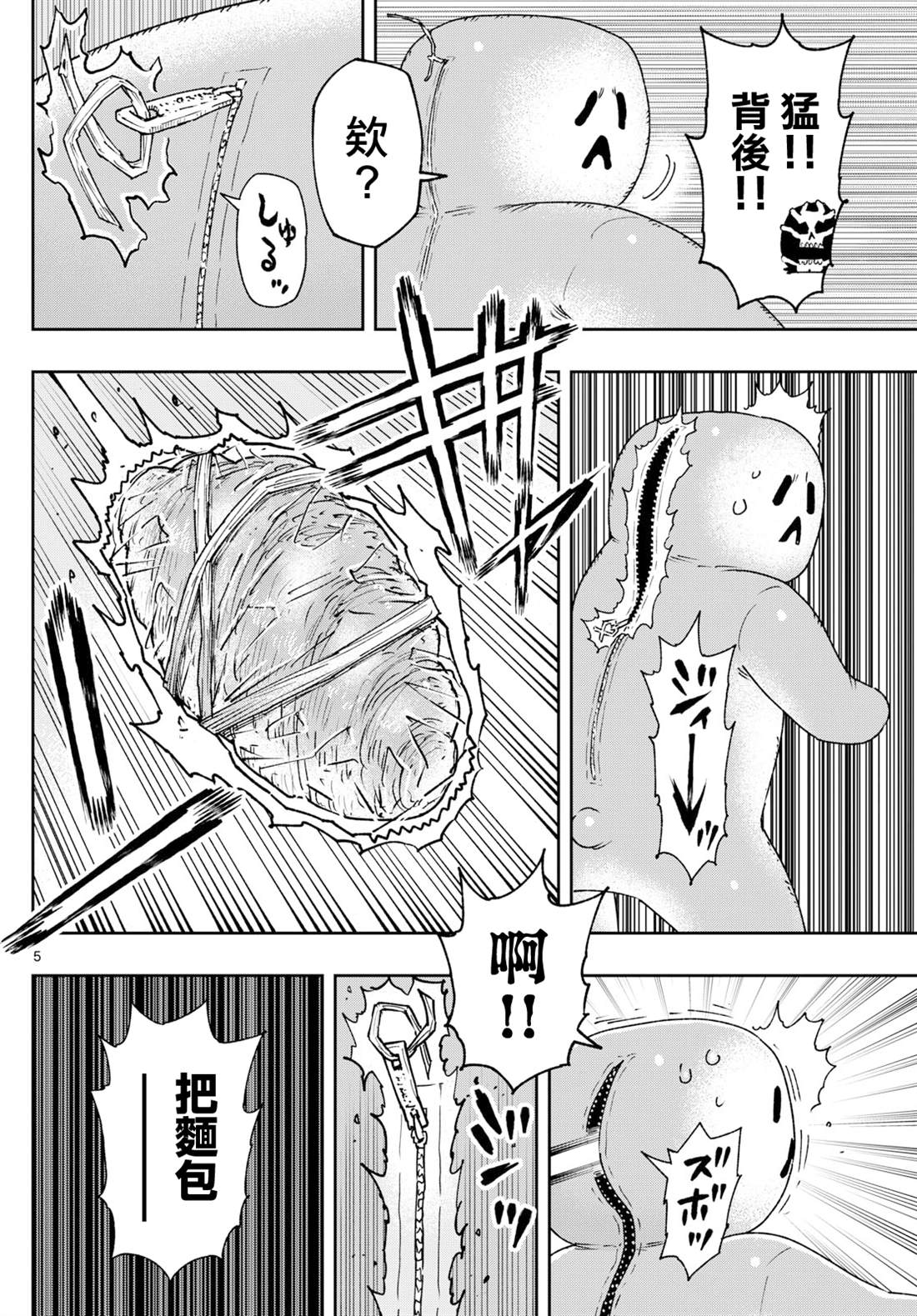 第7话 第5页