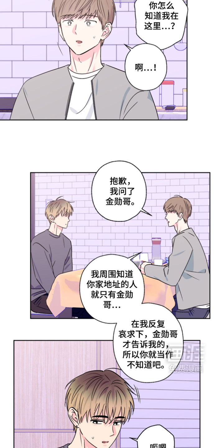 第138话6