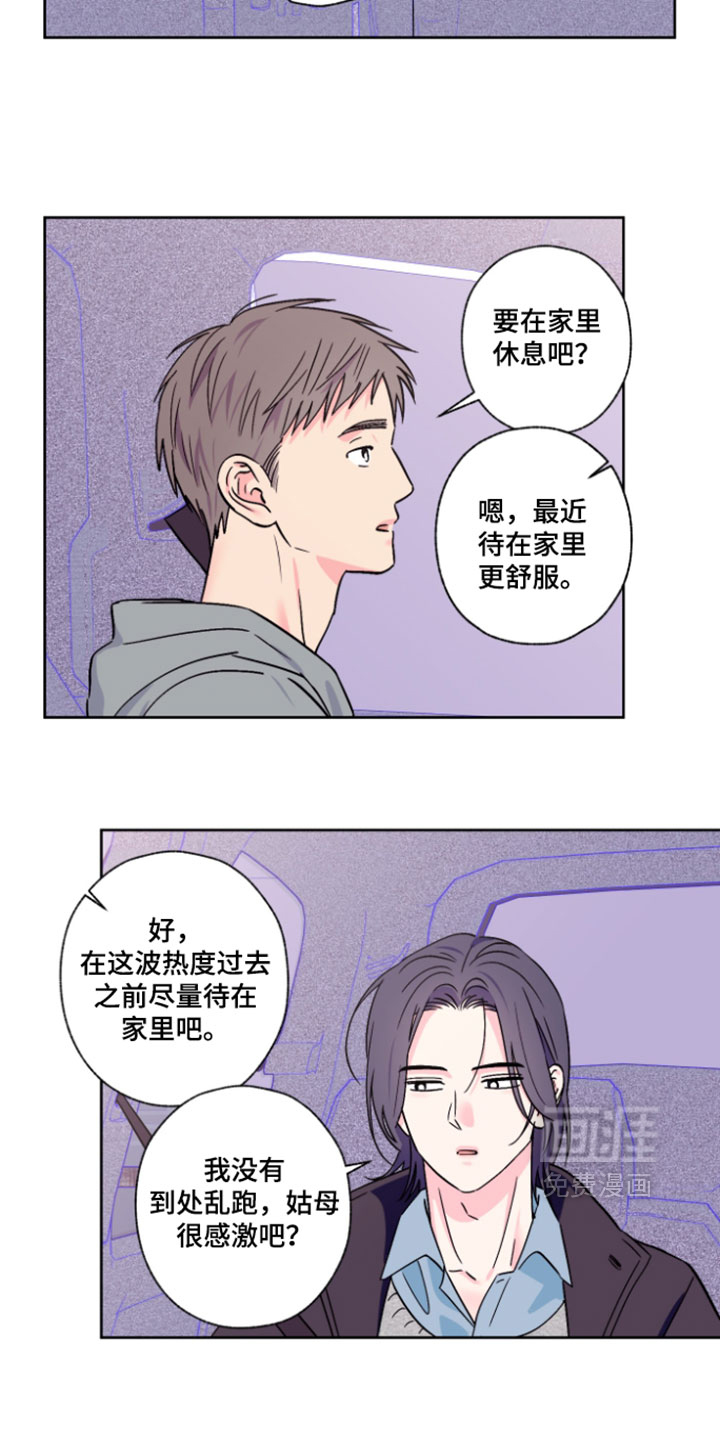 第137话4