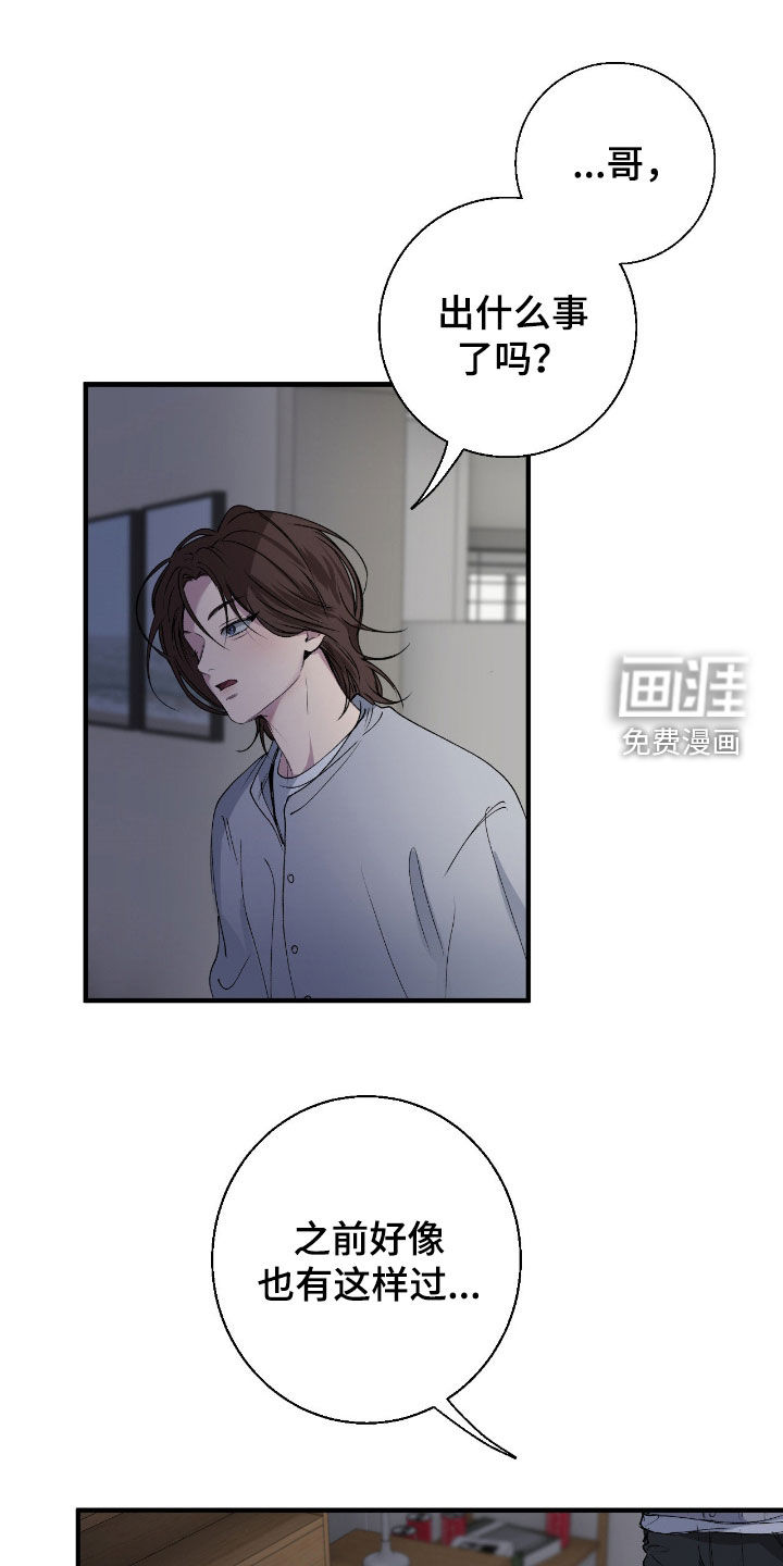第86话16