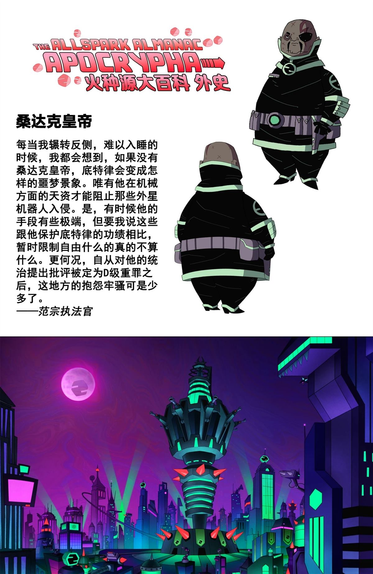 第1话29