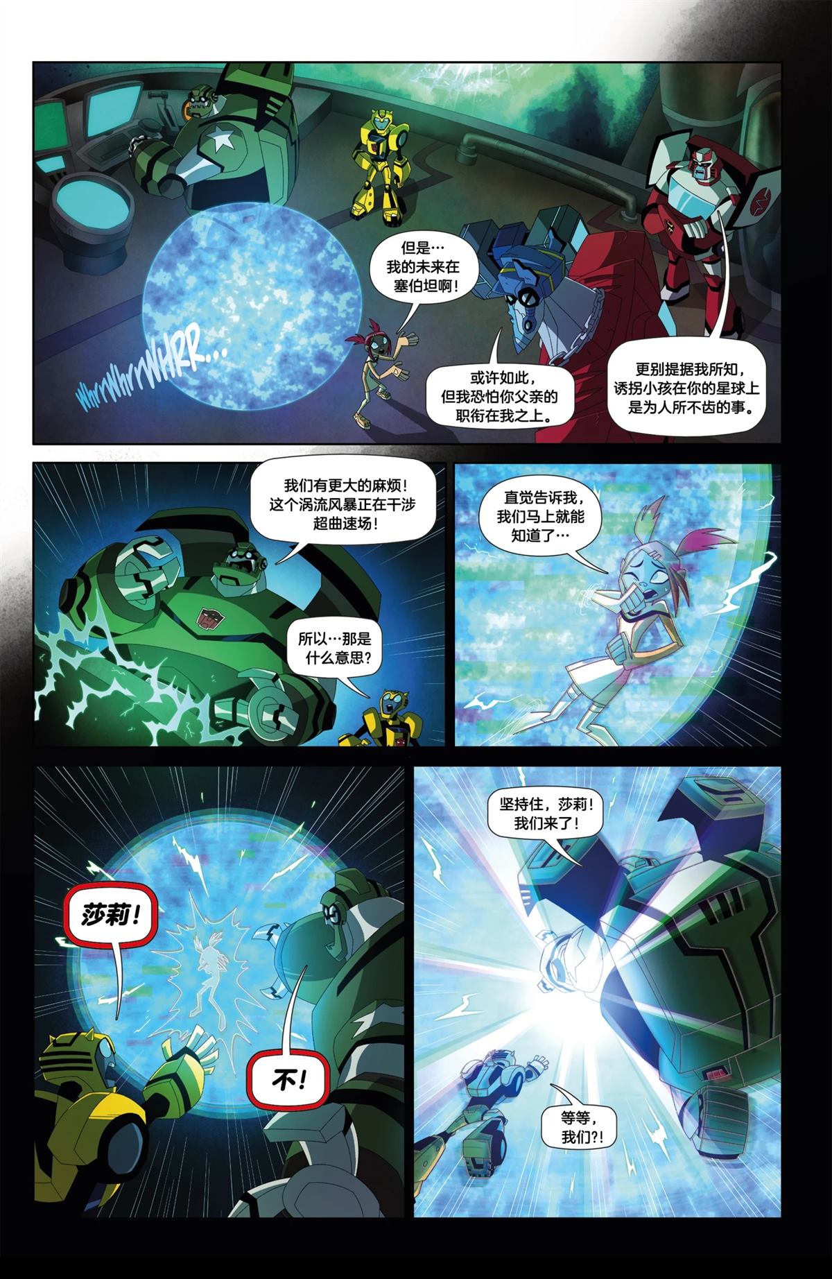 第1话9