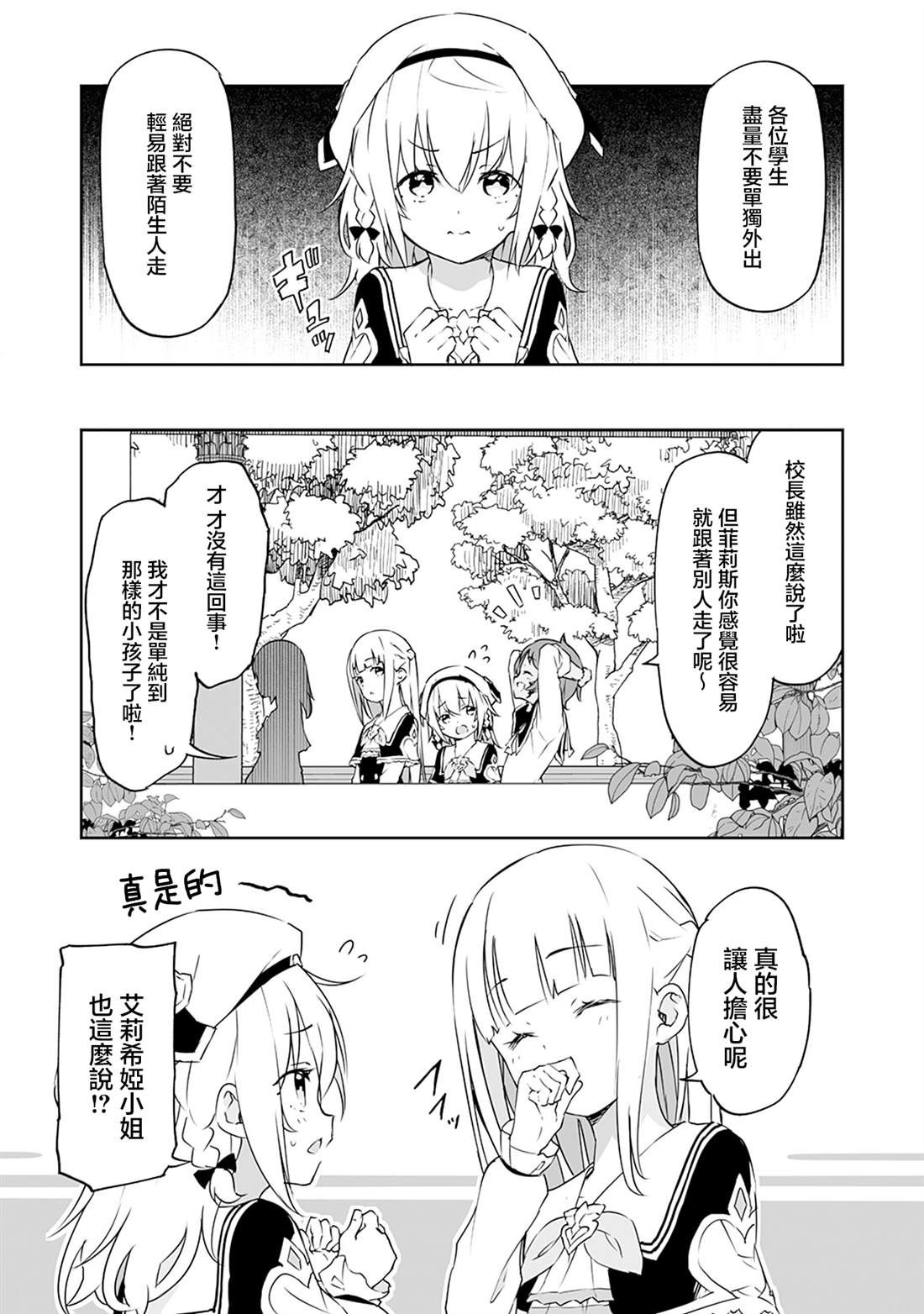 第11.1话 第5页