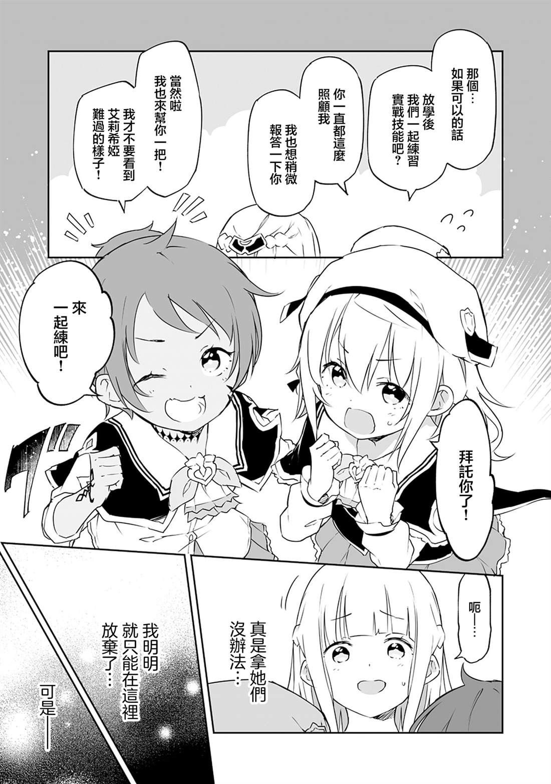 第11.1话 第19页