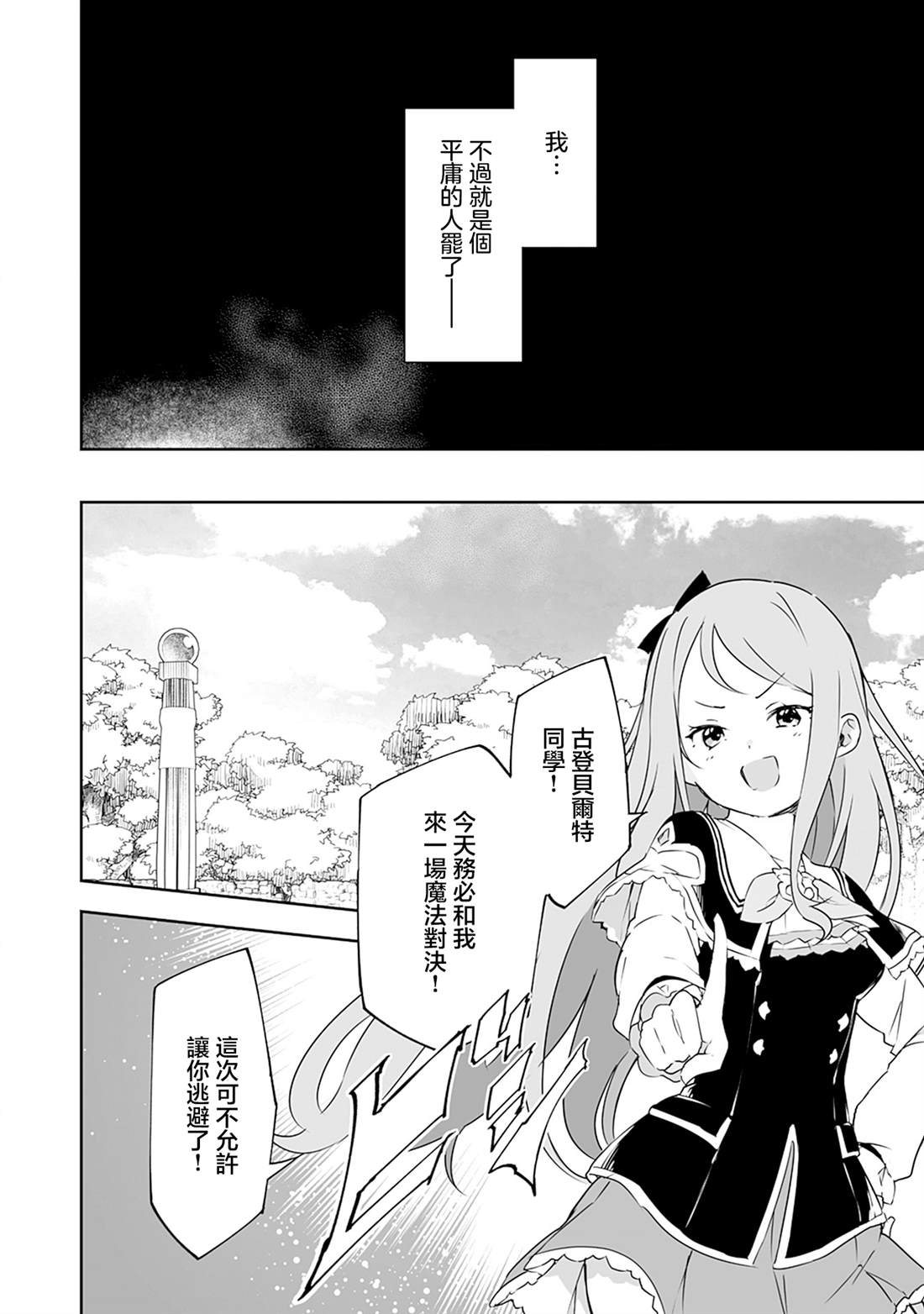 第11.1话 第10页