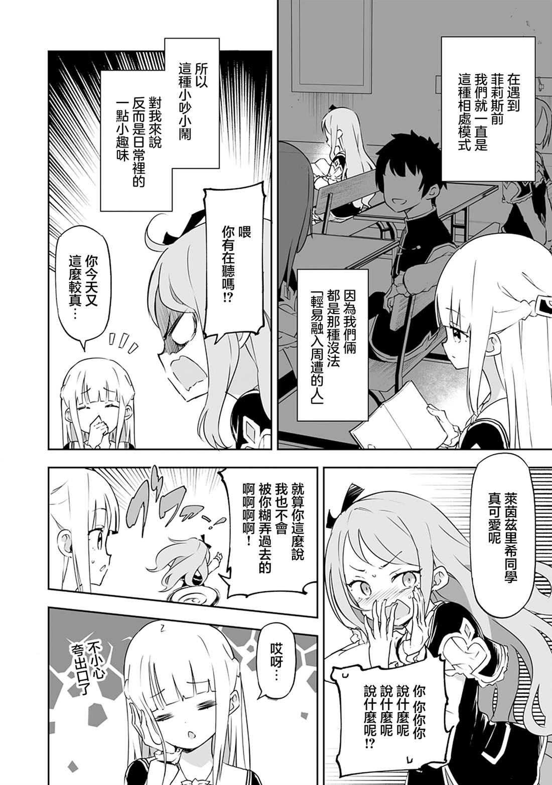 第11.1话 第12页