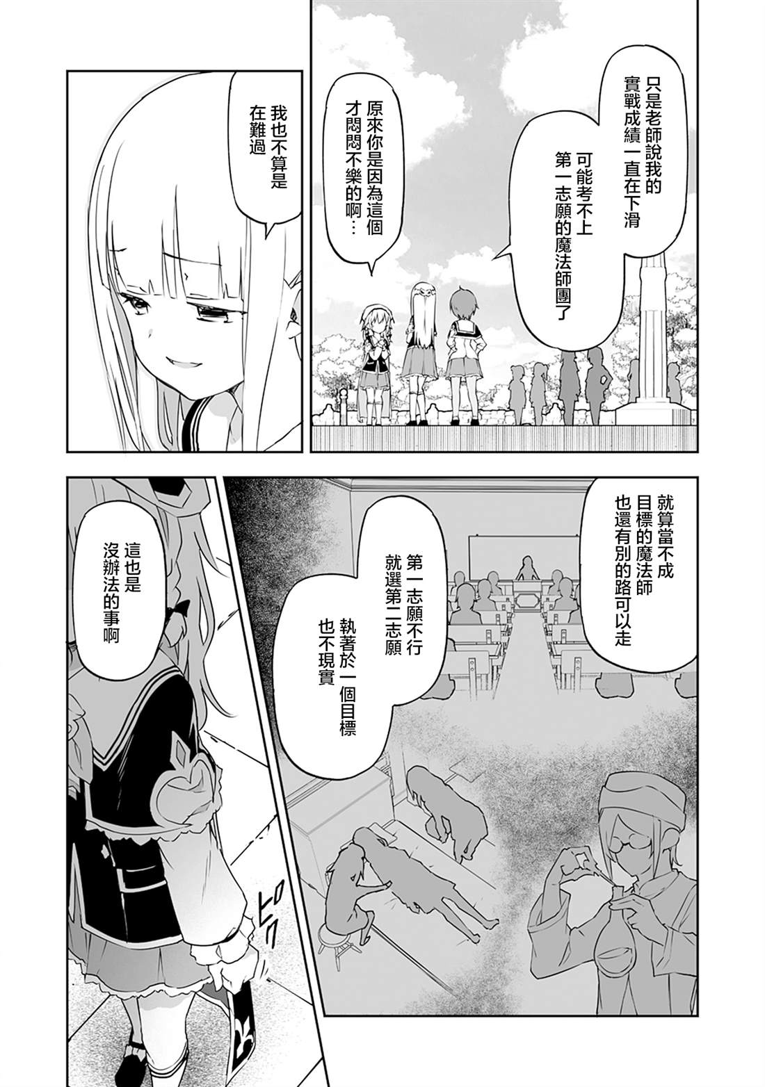 第11.1话 第17页