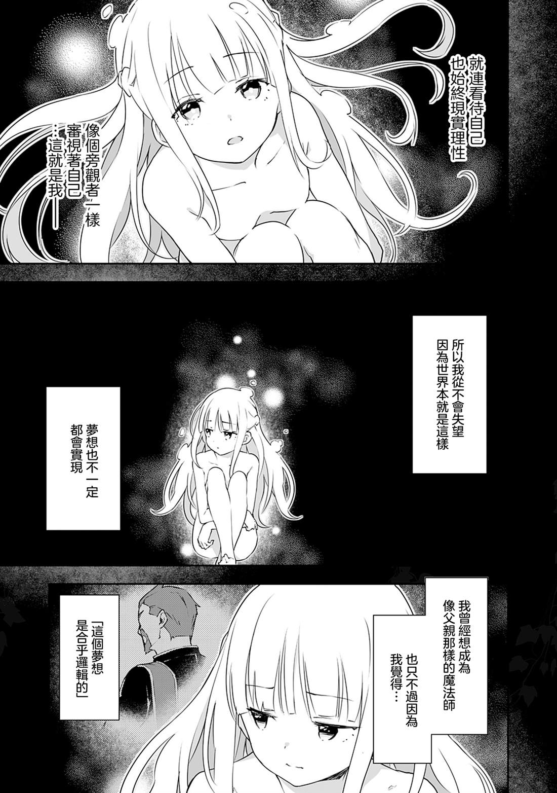 第11.1话 第15页
