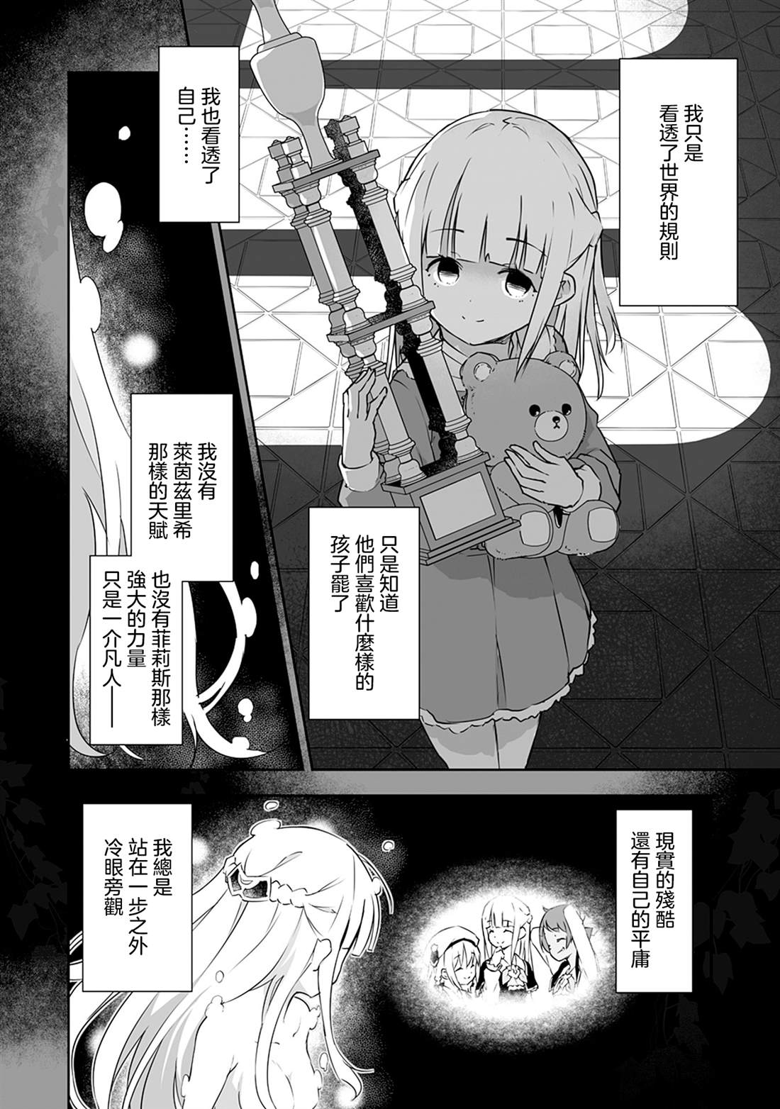 第11.1话 第14页