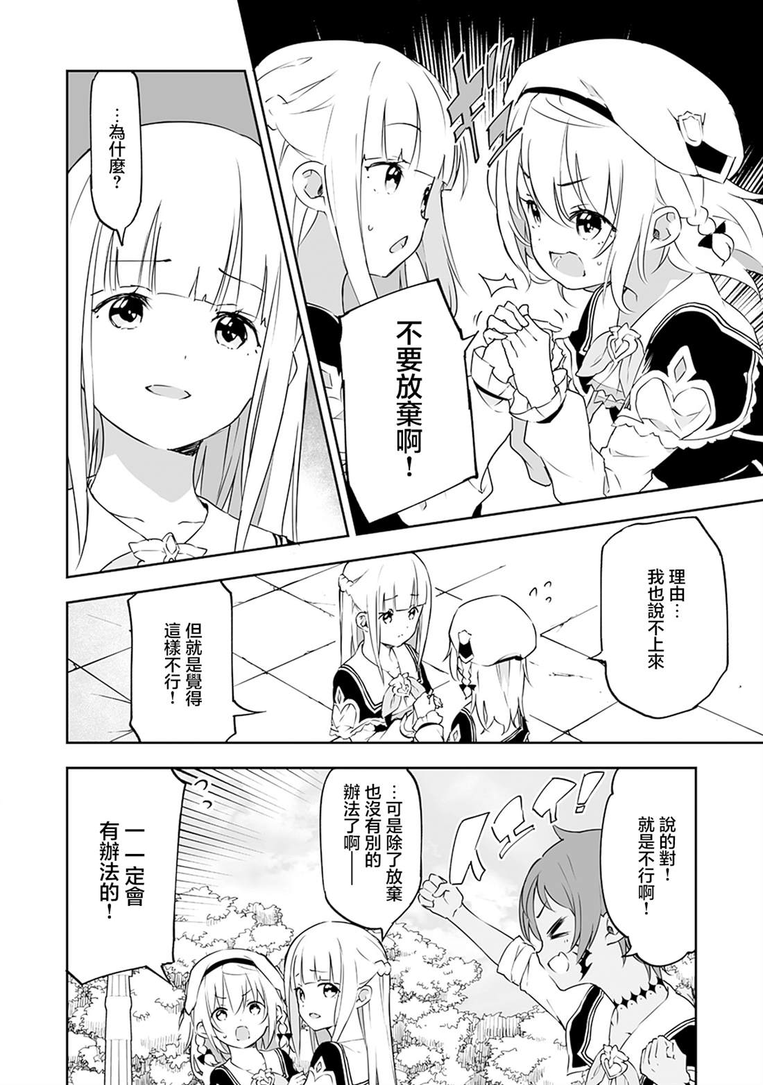 第11.1话 第18页