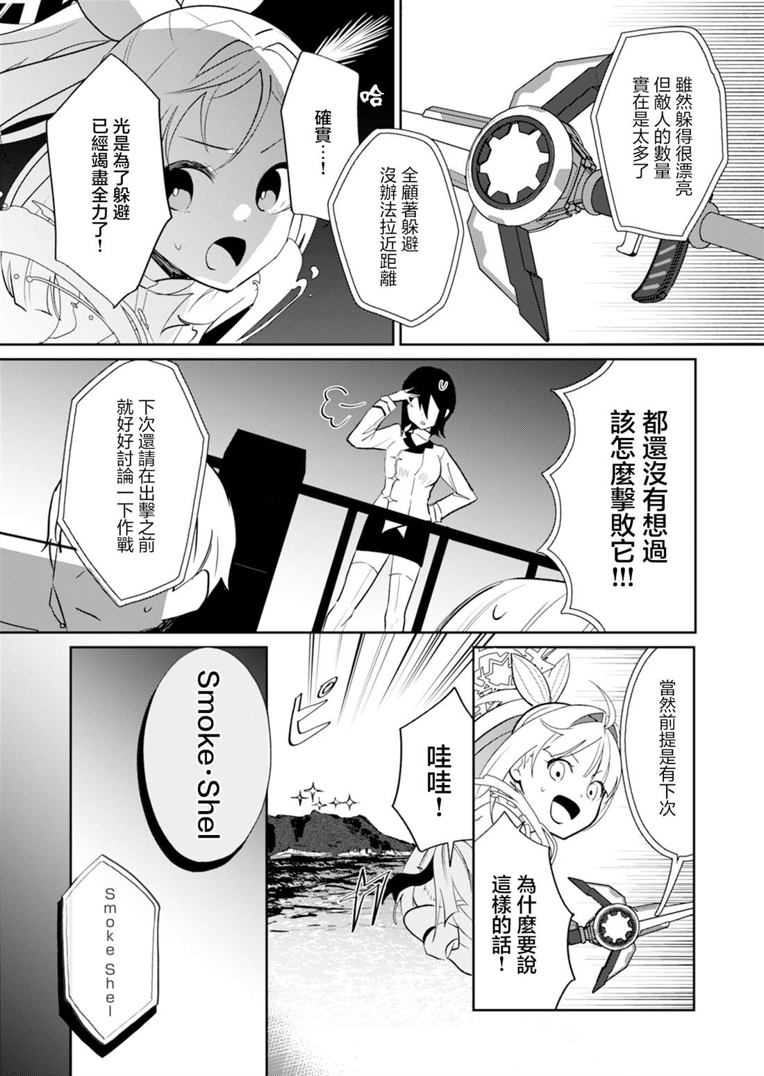 第14话 第11页