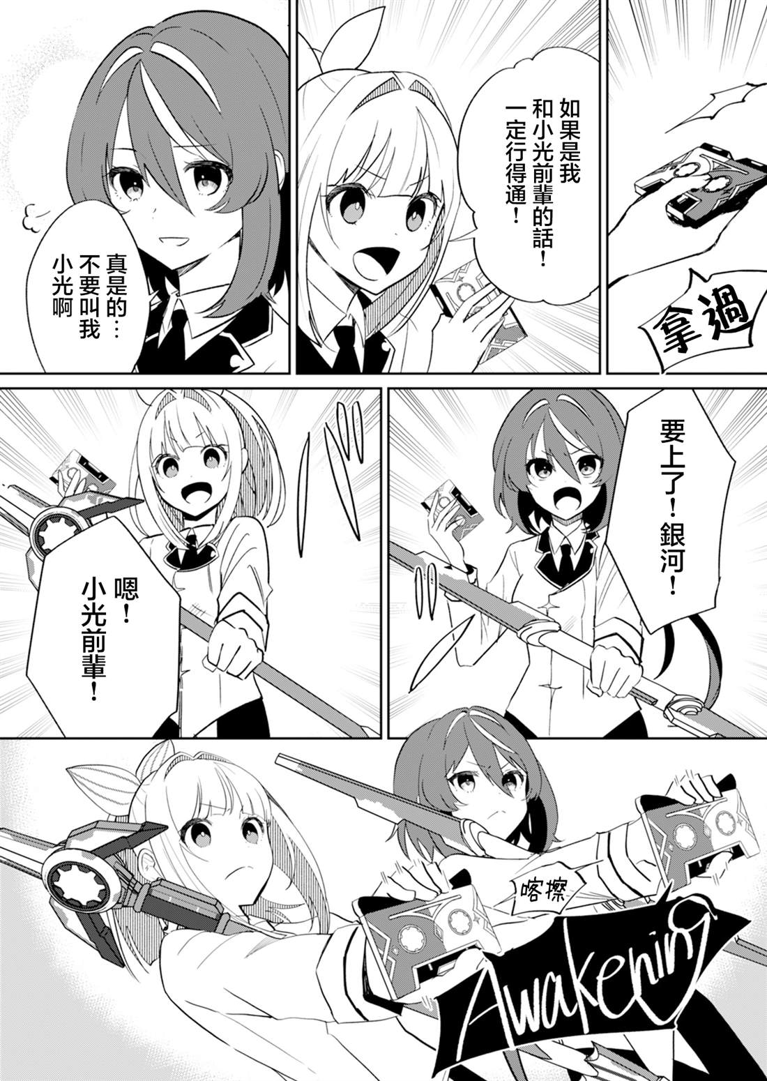 第14话 第15页