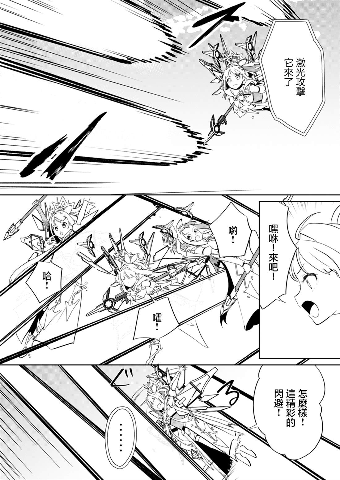 第14话 第10页
