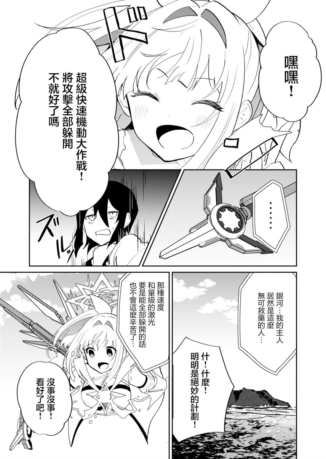 第14话 第9页