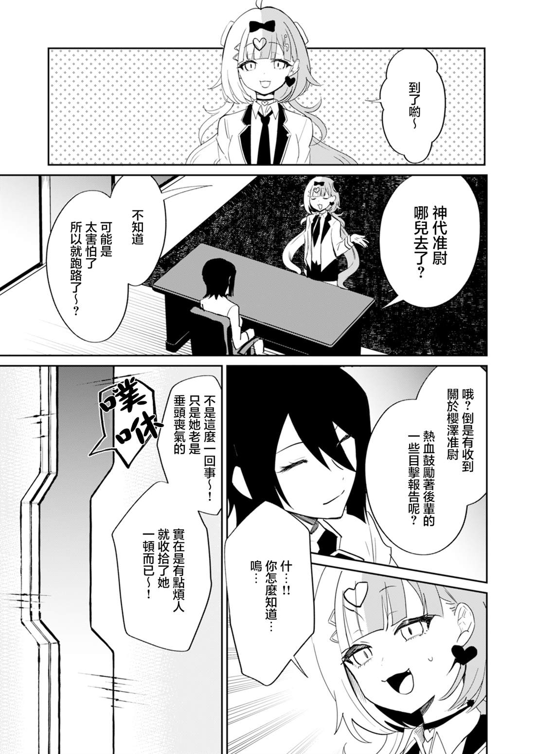 第14话 第2页