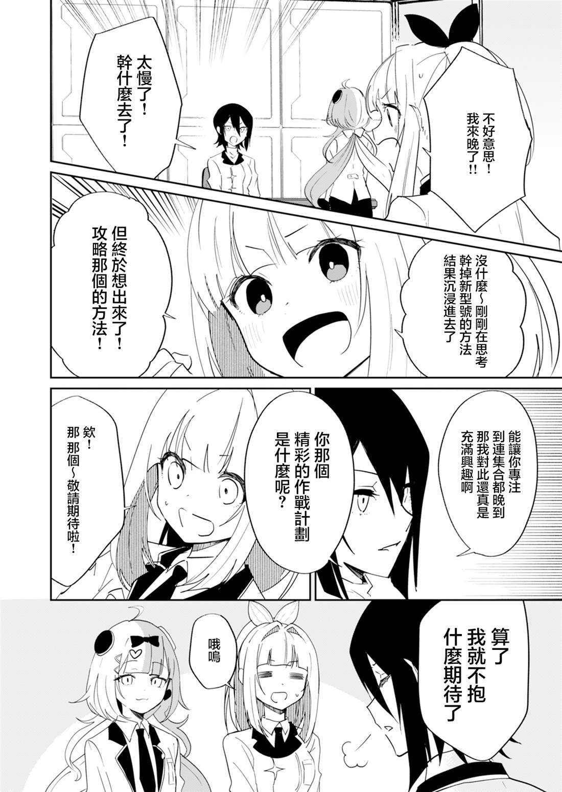 第14话 第3页