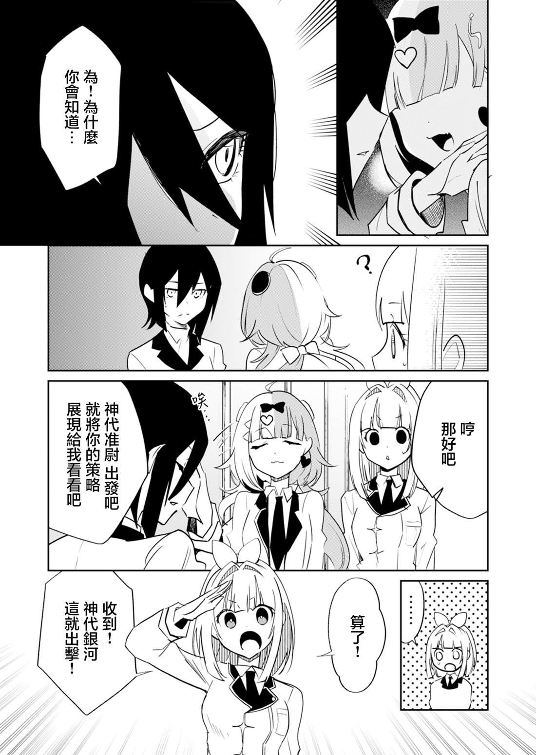 第14话 第5页