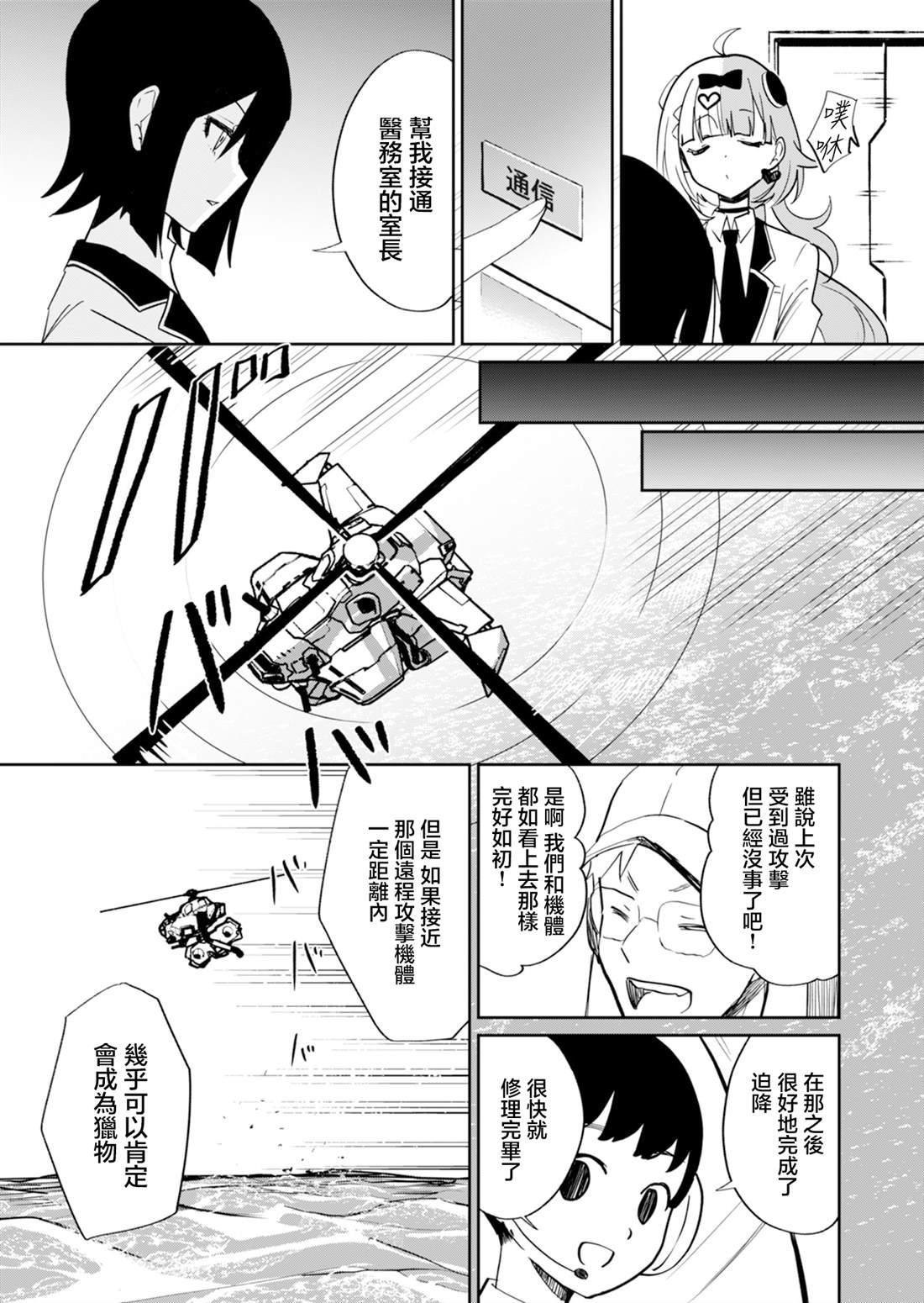 第14话 第6页