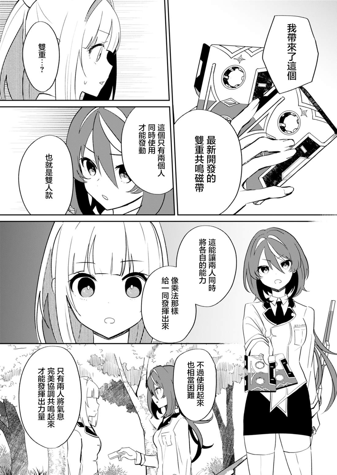 第14话 第14页