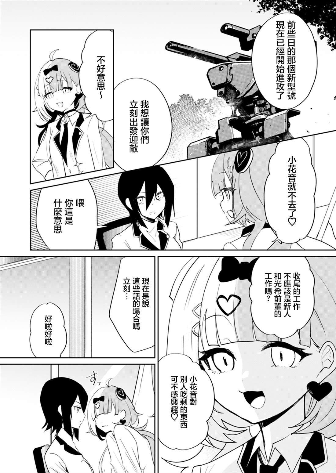 第14话 第4页