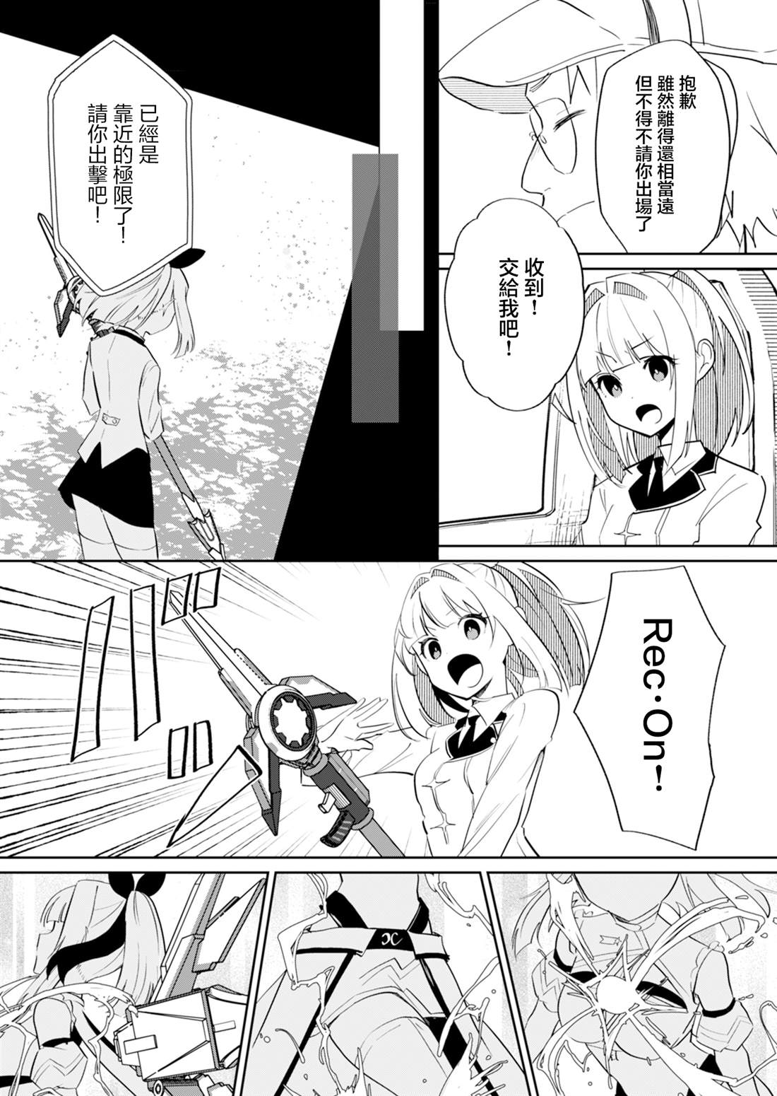 第14话 第7页