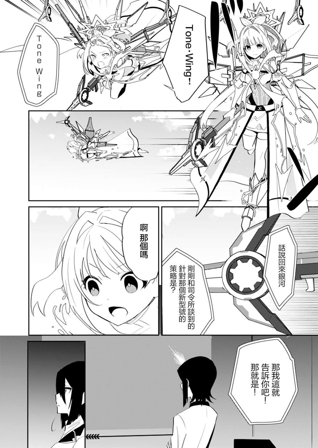 第14话 第8页