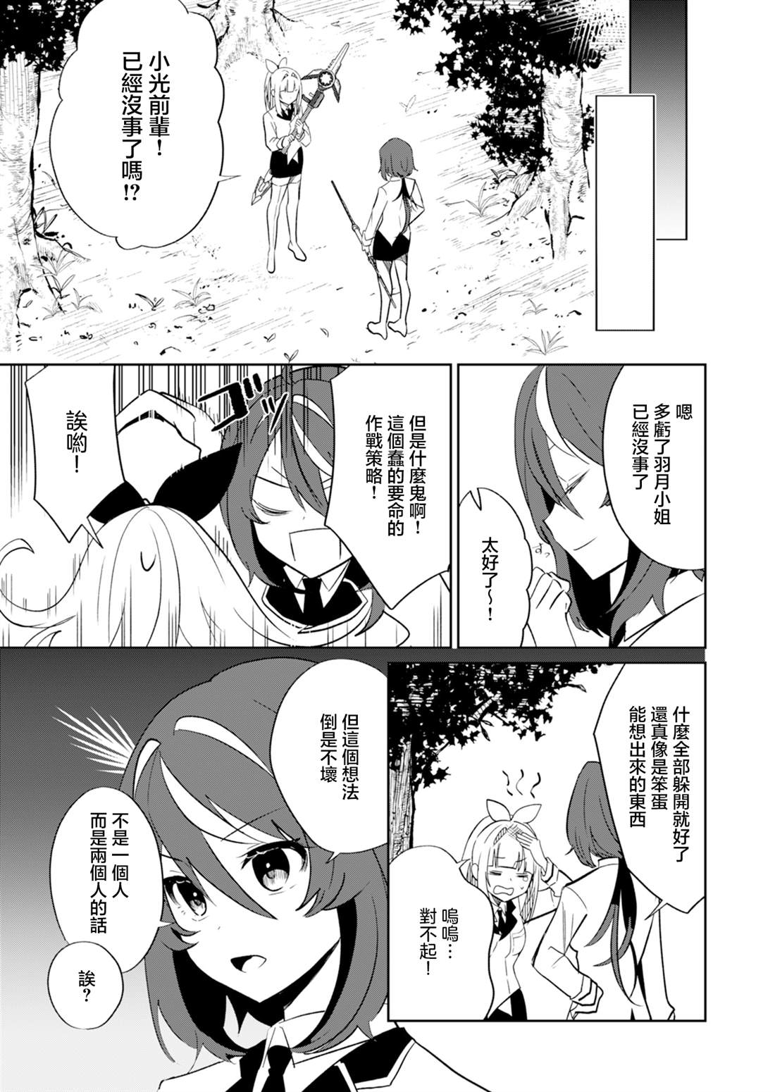 第14话 第13页