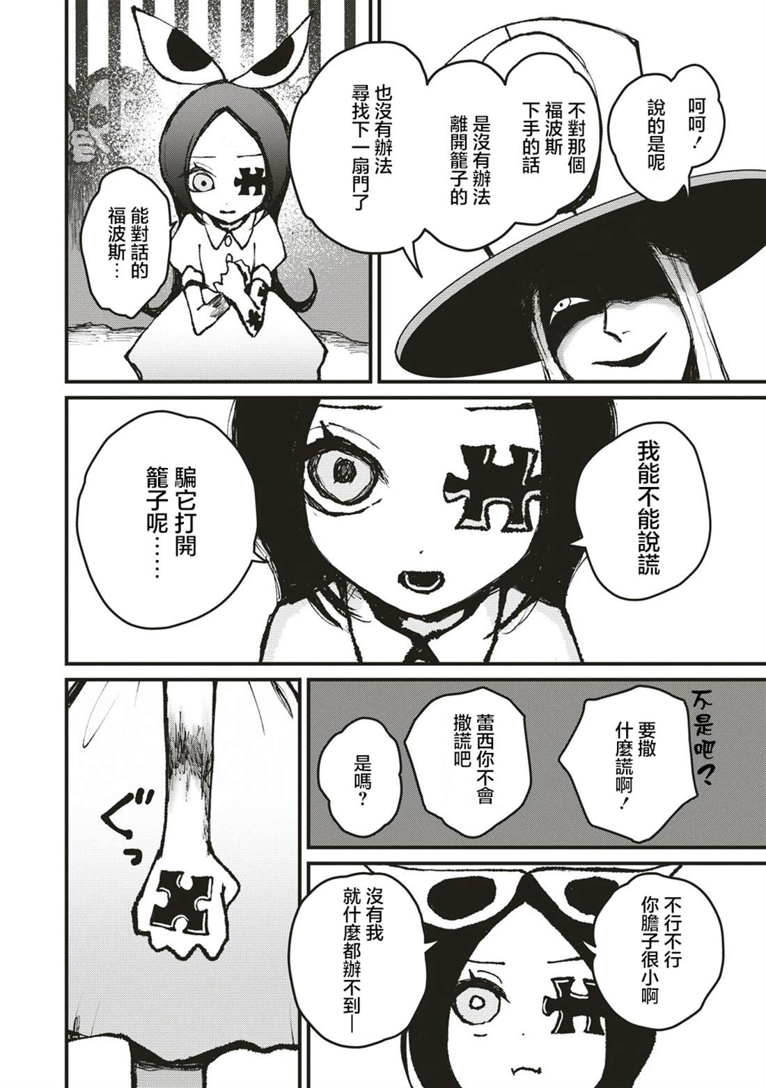 第5话 第17页