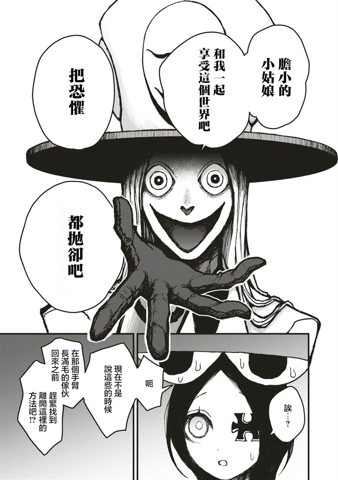 第5话 第16页