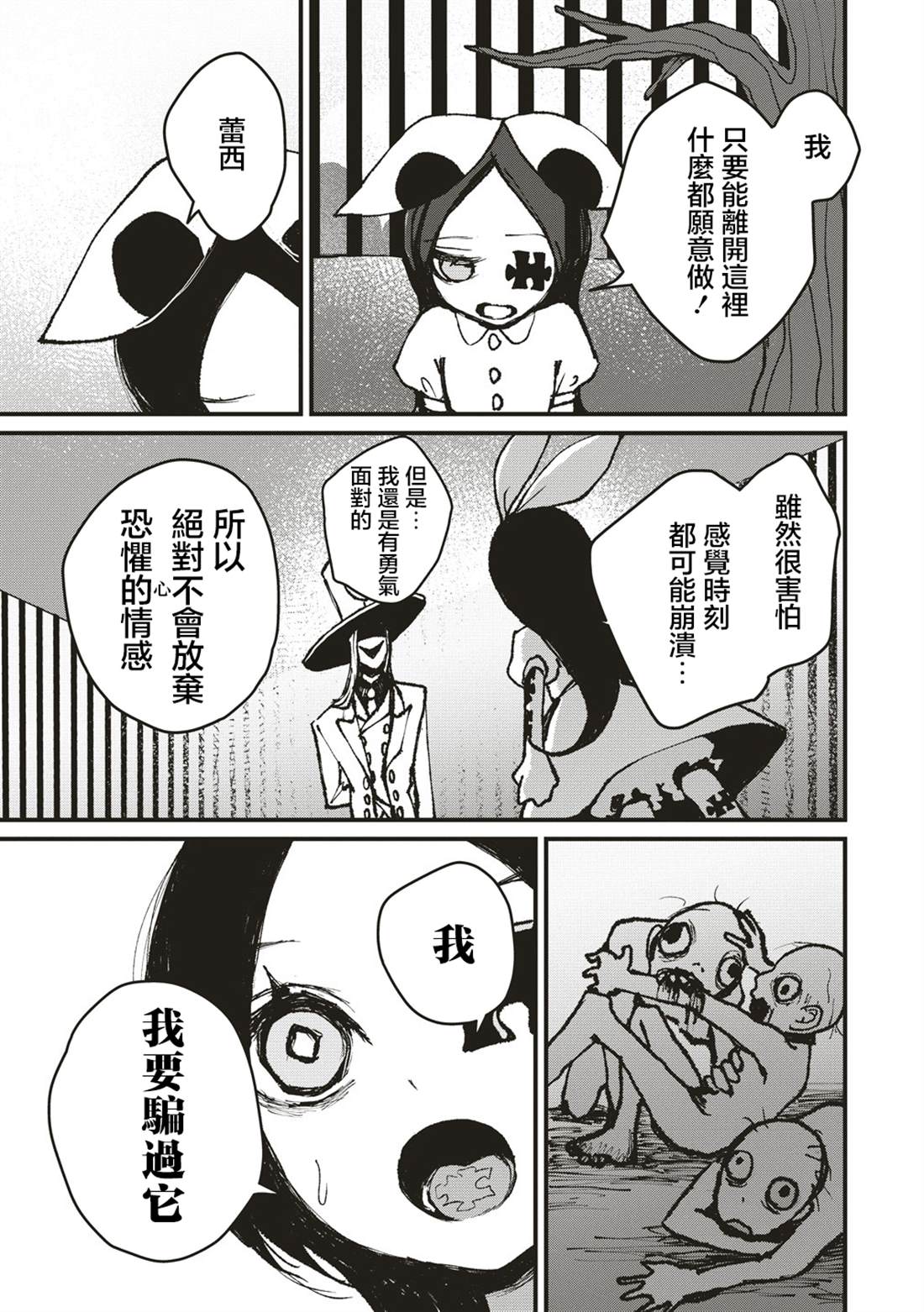 第5话 第18页