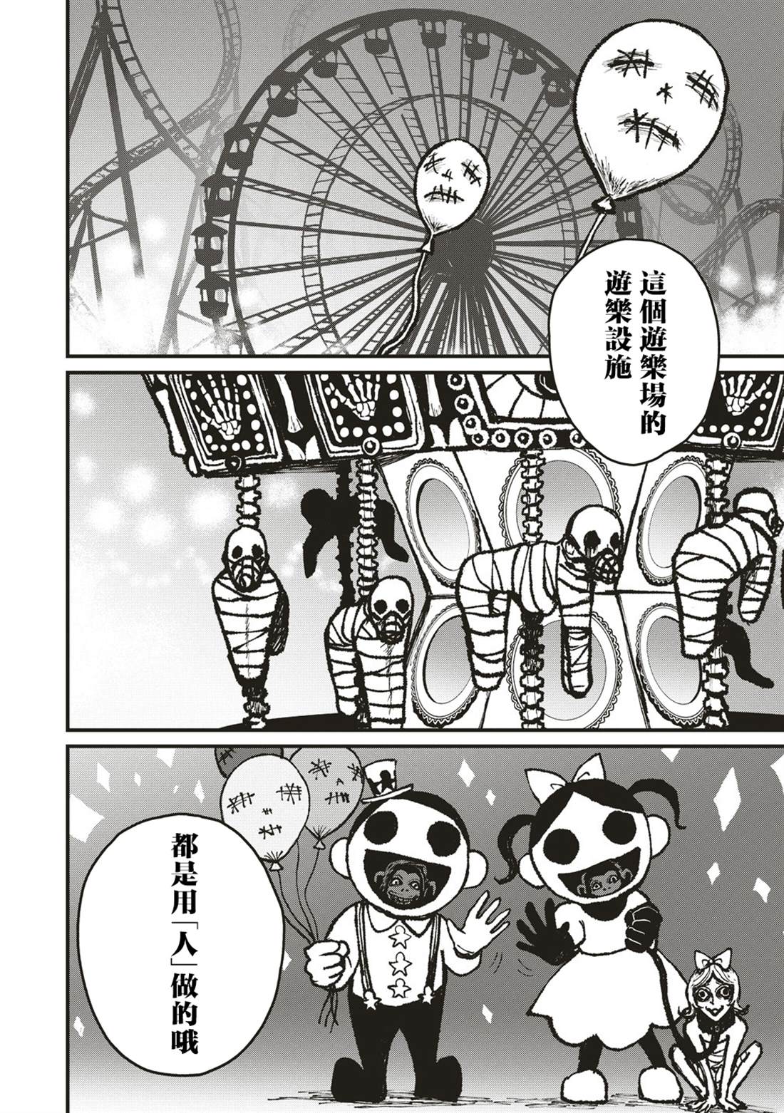 第5话 第11页