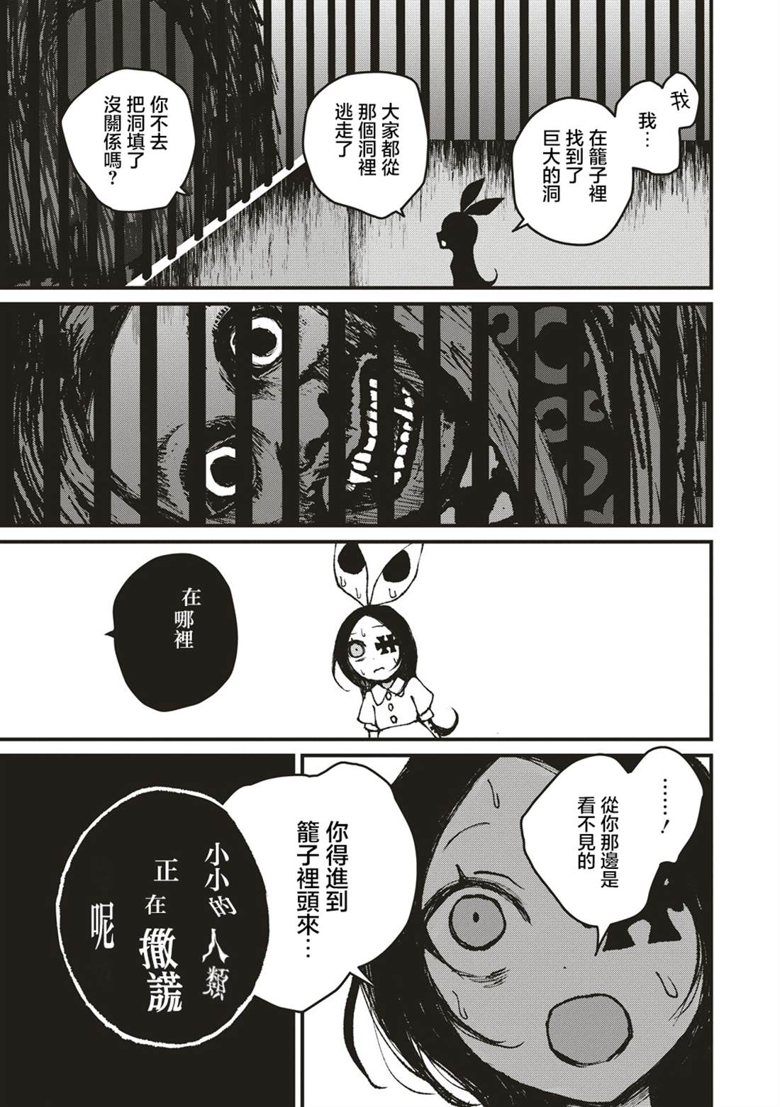 第5话 第20页