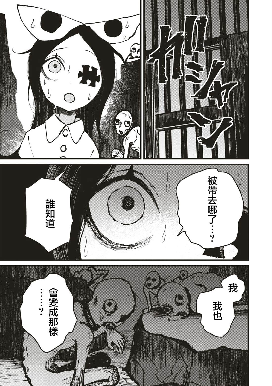 第5话 第7页