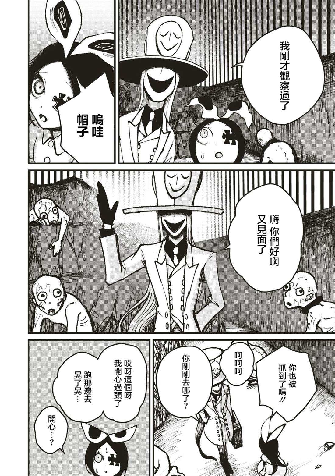 第5话 第8页