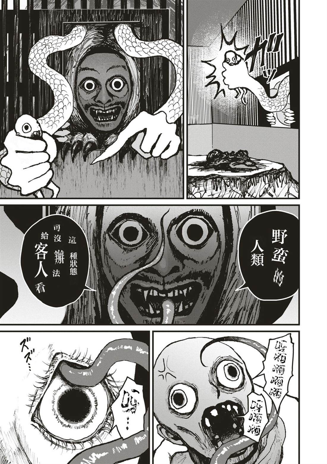 第5话 第5页