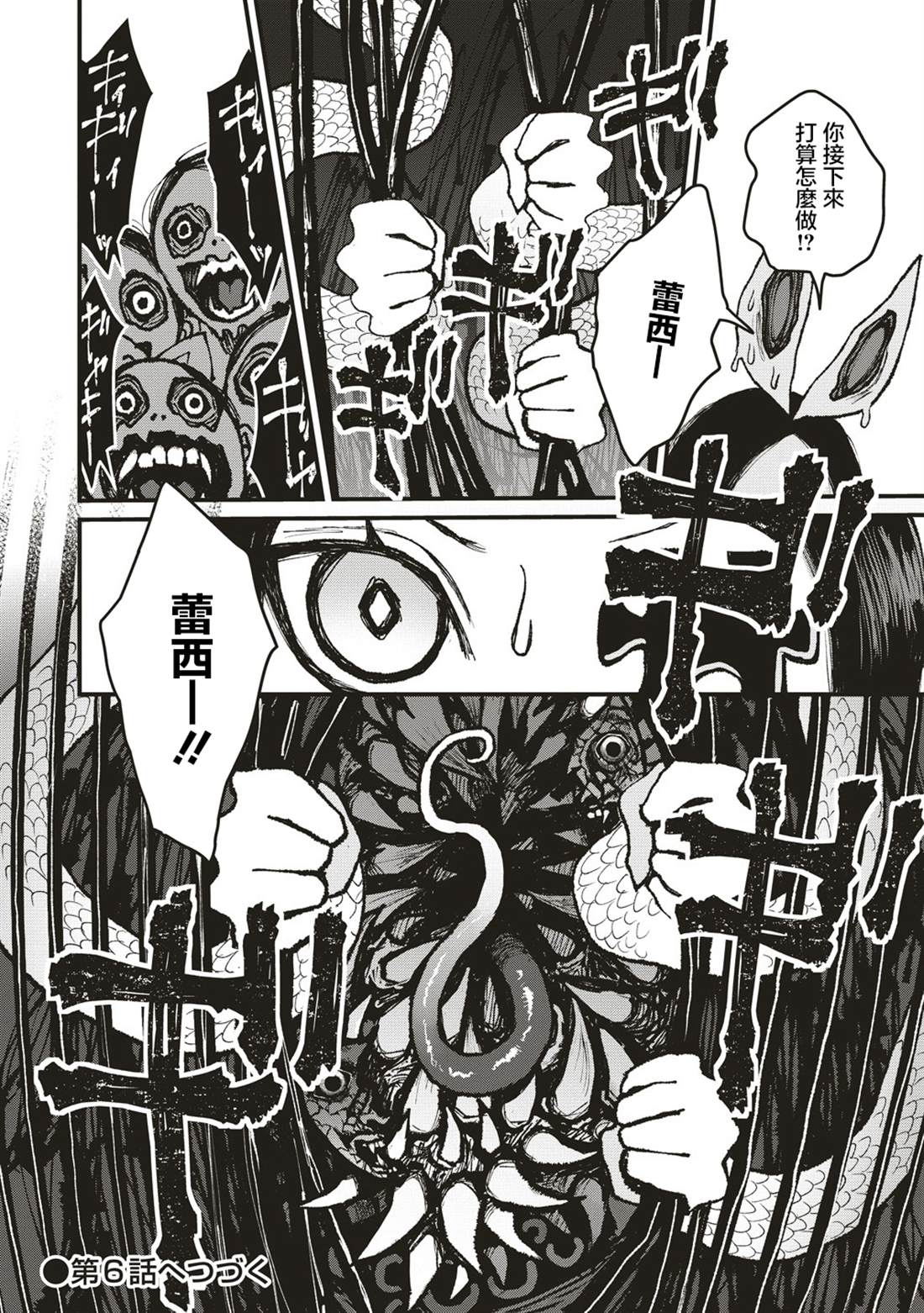 第5话 第27页