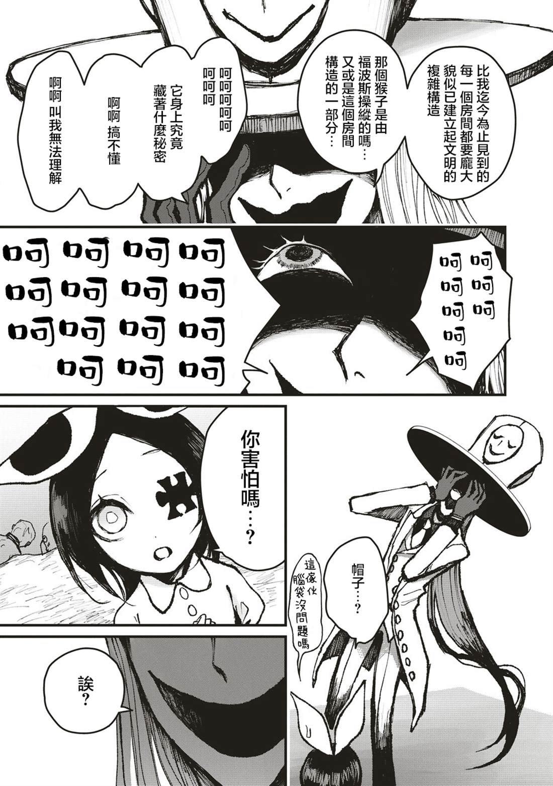 第5话 第14页