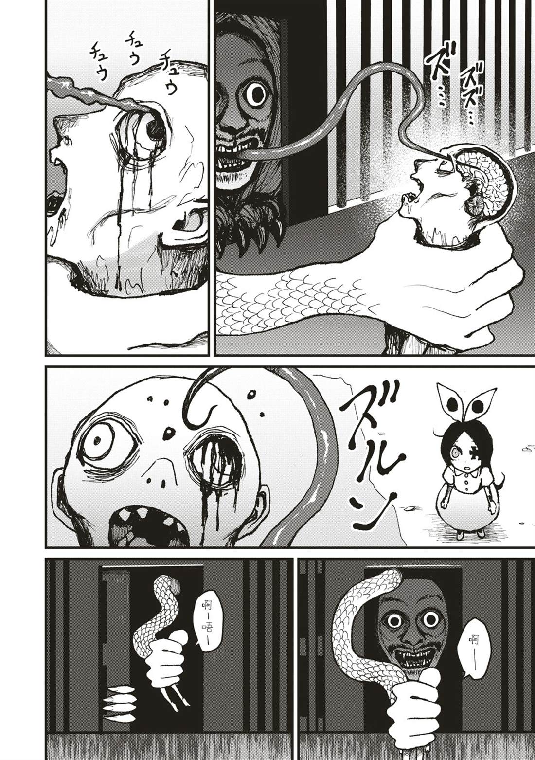 第5话 第6页