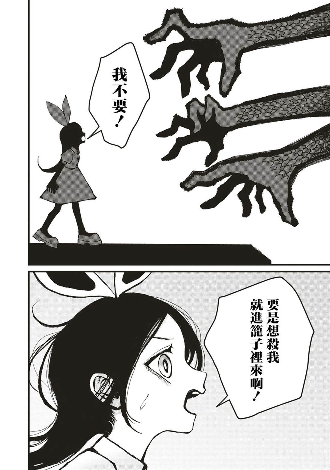 第5话 第25页