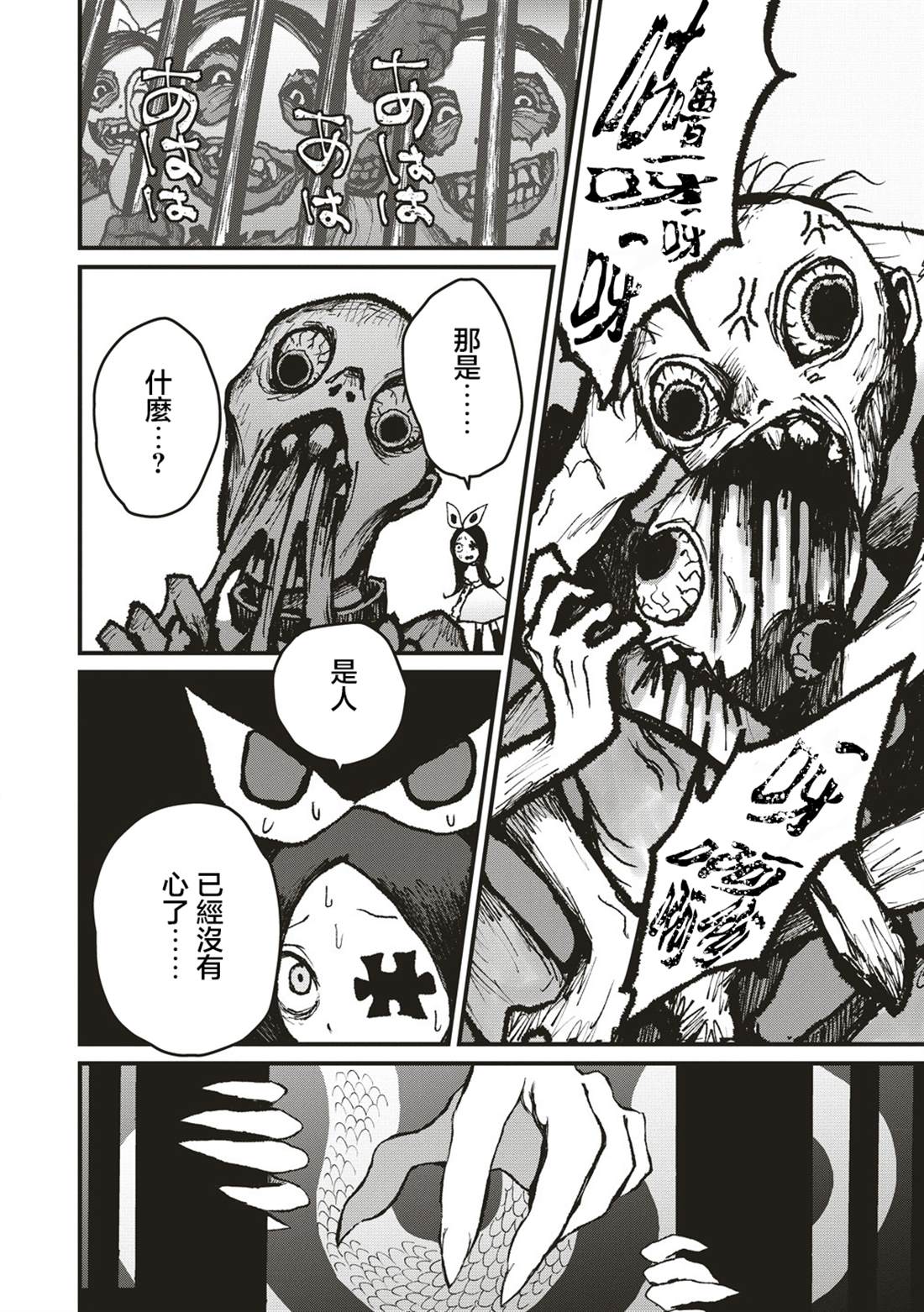 第5话 第4页