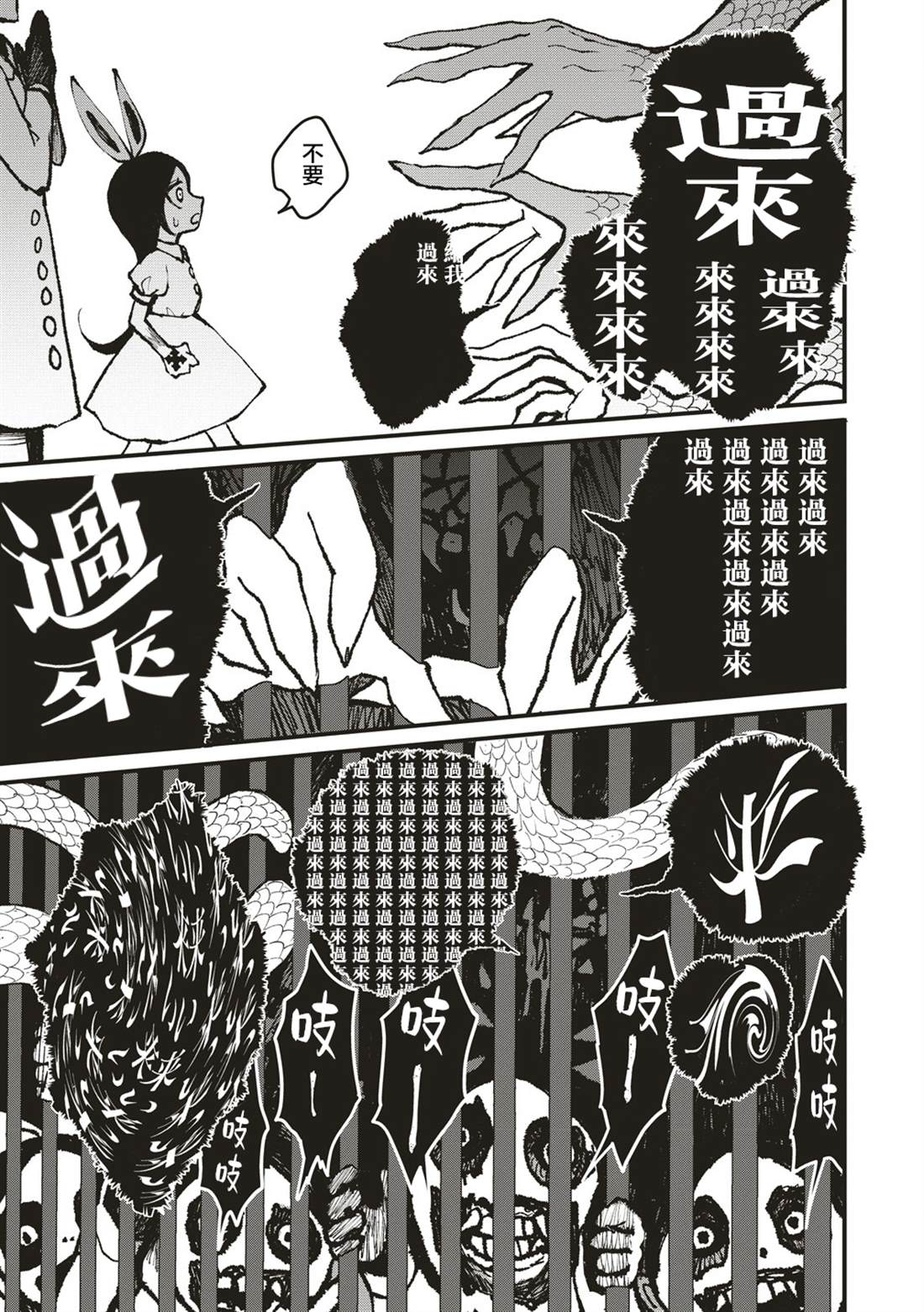第5话 第24页