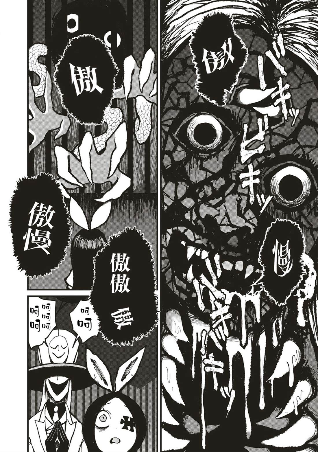 第5话 第23页